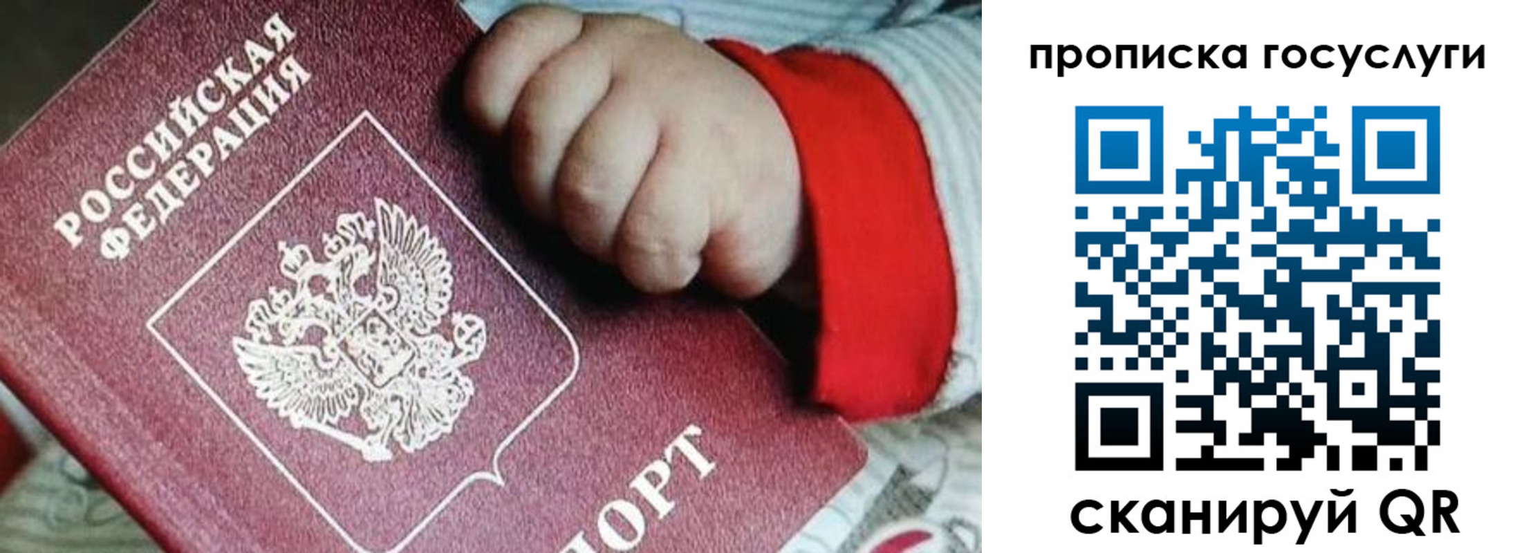 прописка штамп в Наро-Фоминске