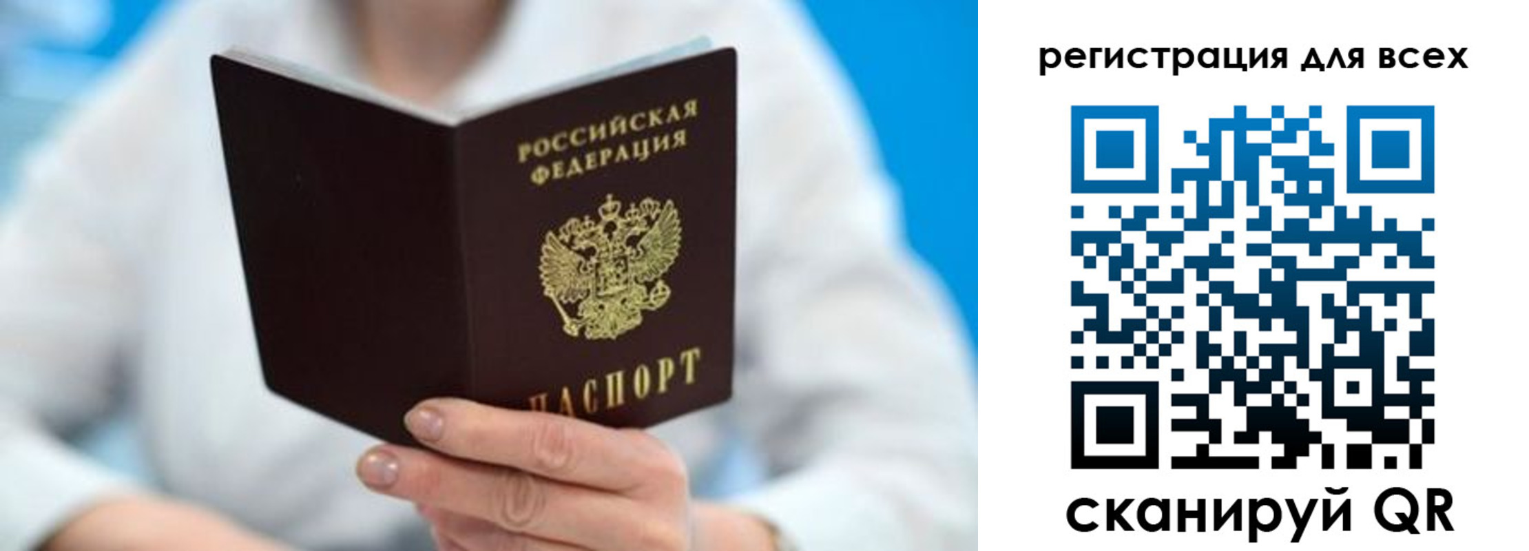 прописка для кредита в Наро-Фоминске