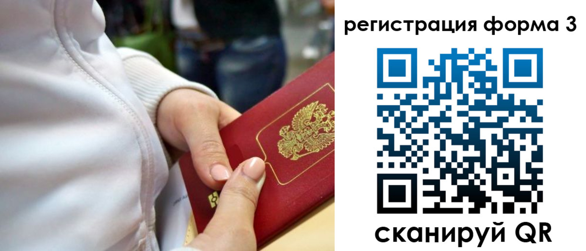 регистрация для школы в Наро-Фоминске