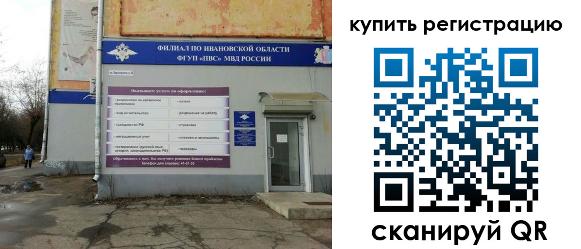 пропишу в квартире в Наро-Фоминске