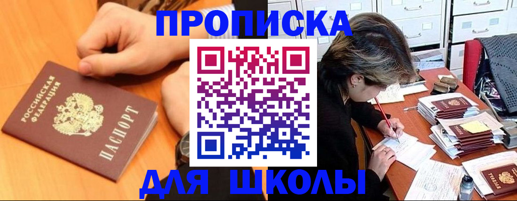 временная регистрация для всех в Наро-Фоминске