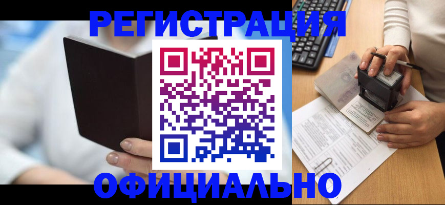 прописка в квартире в Наро-Фоминске